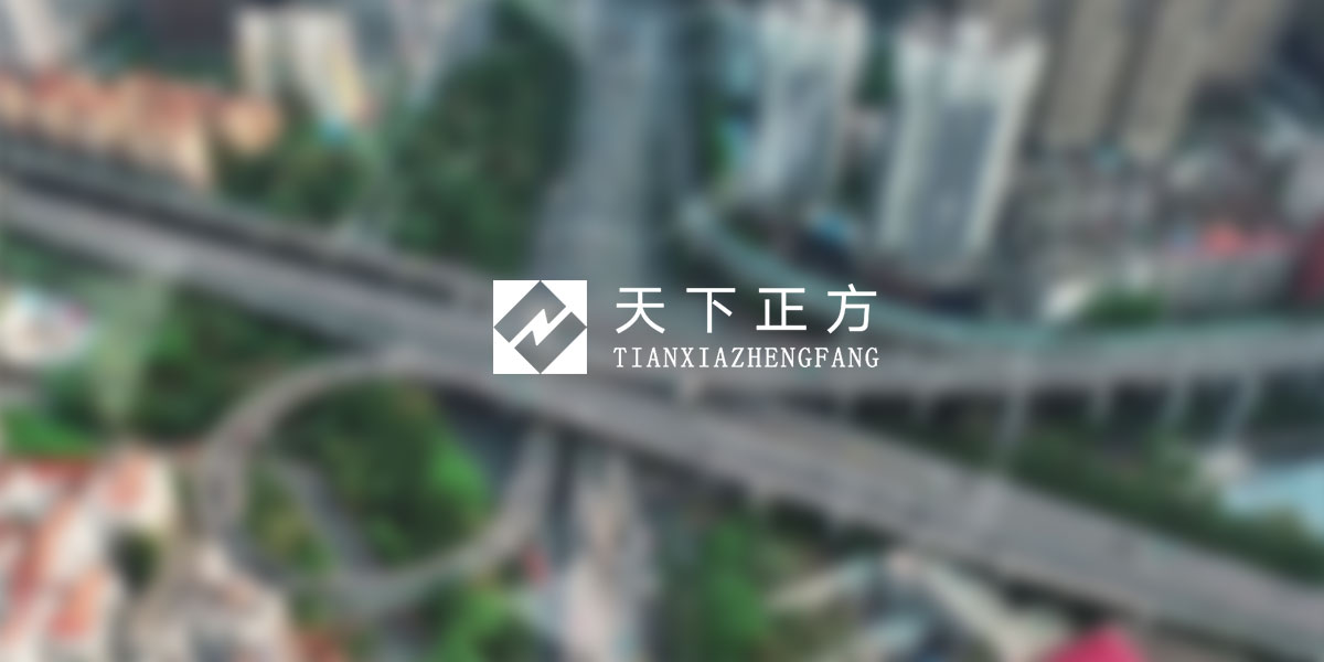 正方集团与金职院 交流人才培养新模式
